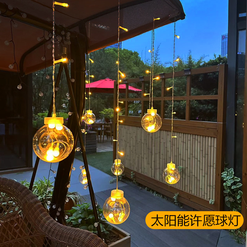 太阳能串灯户外庭院灯防水许愿球灯阳台花园布置装饰灯串凉亭吊灯