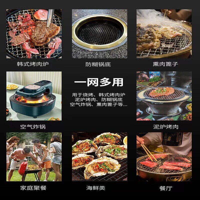 烧烤网不锈钢电磁炉围炉煮茶架子圆形烧烤熏肉网片电陶炉卡式炉网