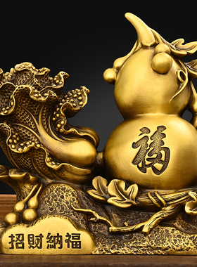 铜葫芦摆件纯铜百财葫芦吉祥福禄葫芦客厅办公室装饰店铺开业礼品
