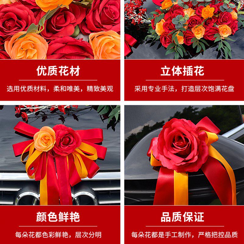 婚车主车装饰车头花结婚布置花车拉花彩带全套车队副车套装头车花