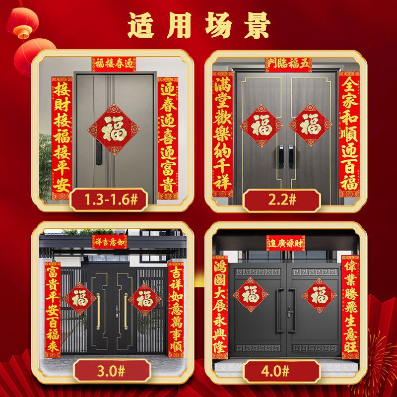 对联2025蛇年春节家用自带背胶绒布春联新年企业大门装饰过年门联