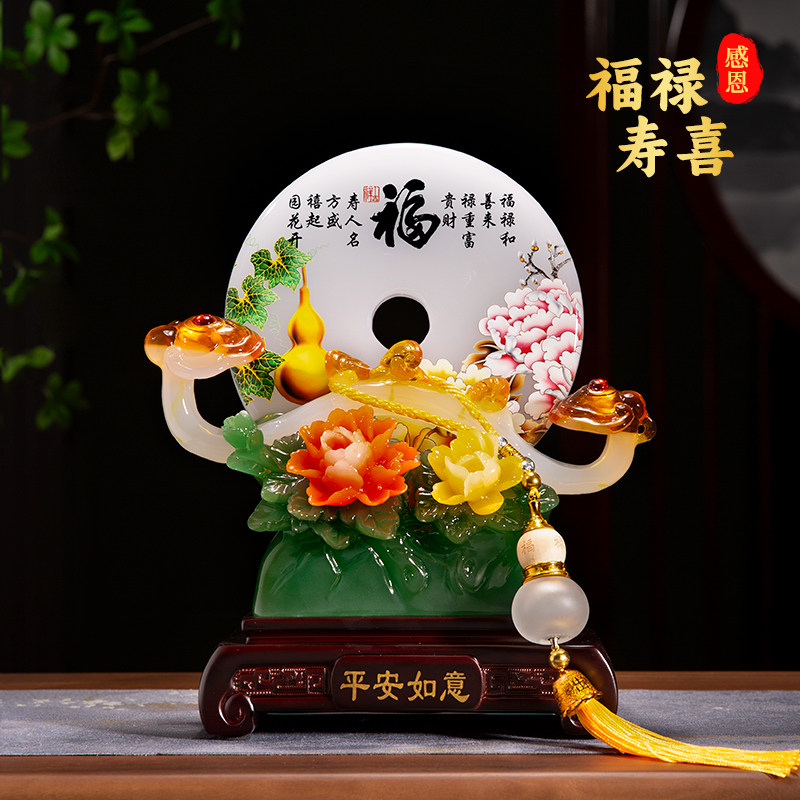 如意玉石平安扣摆件新中式客厅装饰品新房搬家礼物乔迁新居礼品