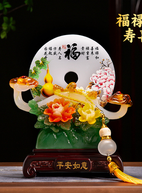 如意玉石平安扣摆件新中式客厅装饰品新房搬家礼物乔迁新居礼品