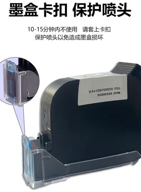 一寸25.4mm手持喷码机墨盒G1309S 1704K 2588通用高附着快干墨盒