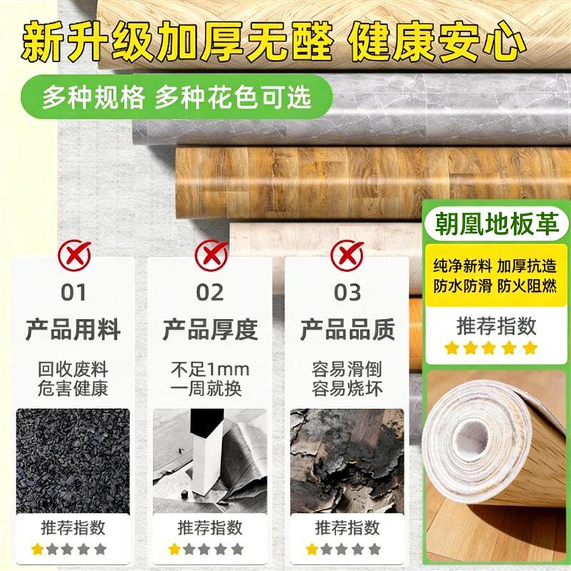 3米宽地毯卧室全铺水泥地直接地面铺垫地板革家用塑胶地胶地垫毯4