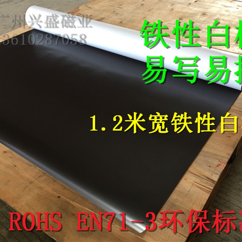 铁性软白板墙贴自粘白板涂鸦挂式吸磁铁写字板黑板教学家用儿童磁