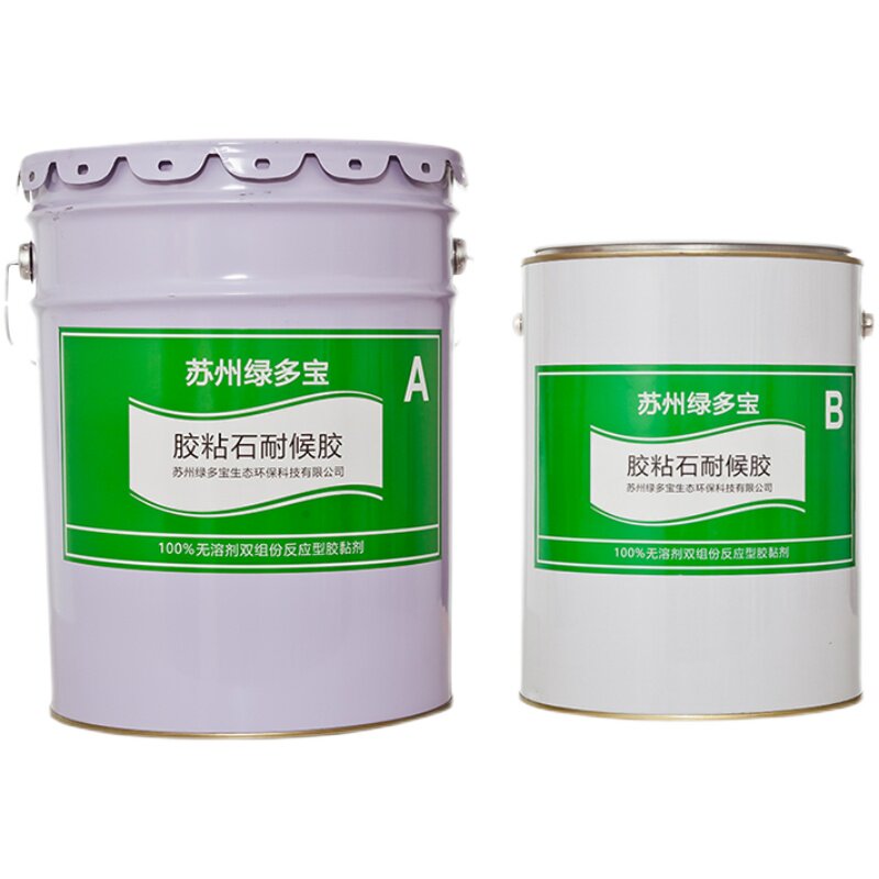 胶粘石胶水粘合剂 透水胶粘石路面胶粘剂彩色小石子地坪路面胶水