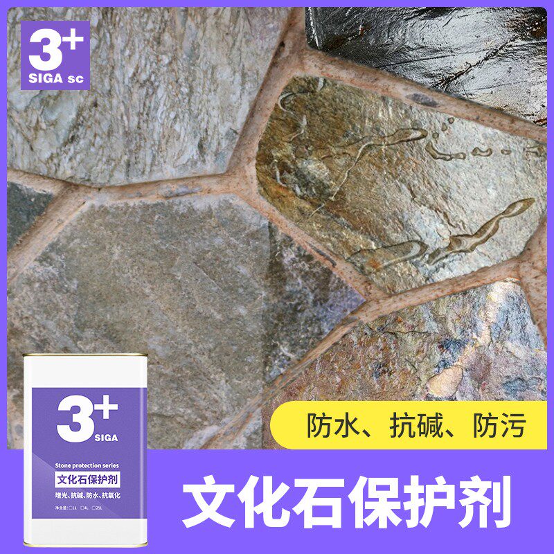 文化石增光清漆青石红砖护理保护剂大理石防护增亮抛光蜡石材结晶
