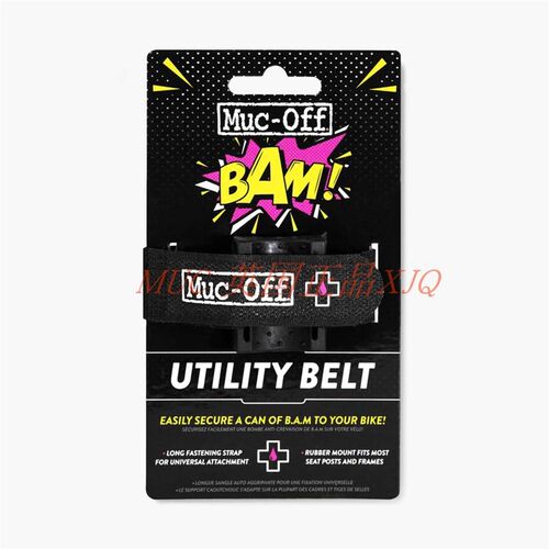 Muc off自行车捆绑带多功能用途小布绑带 英国正品