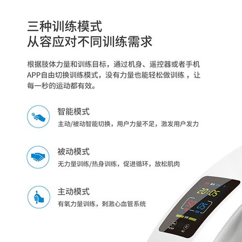 智能电动康复机中风偏瘫训练器材老人手腿部上下肢锻炼脚踏车