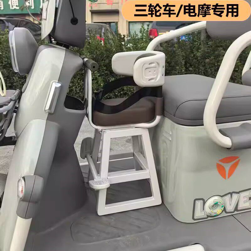 电动三轮车前置儿童坐椅电动车踏板车通用婴幼儿宝宝安全座椅子