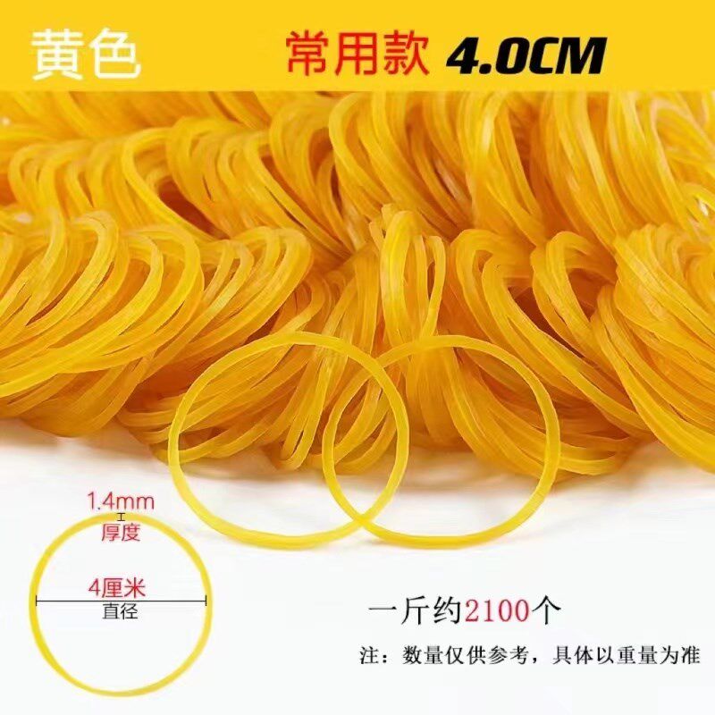 耐用橡皮筋高弹力黄色橡皮圈越南进口牛皮筋工业商用捆绑橡胶圈套