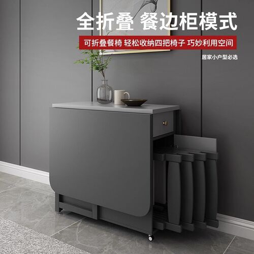 多功能折叠餐桌椅组合家用小户型长方形现代简约伸缩隐形简易饭桌
