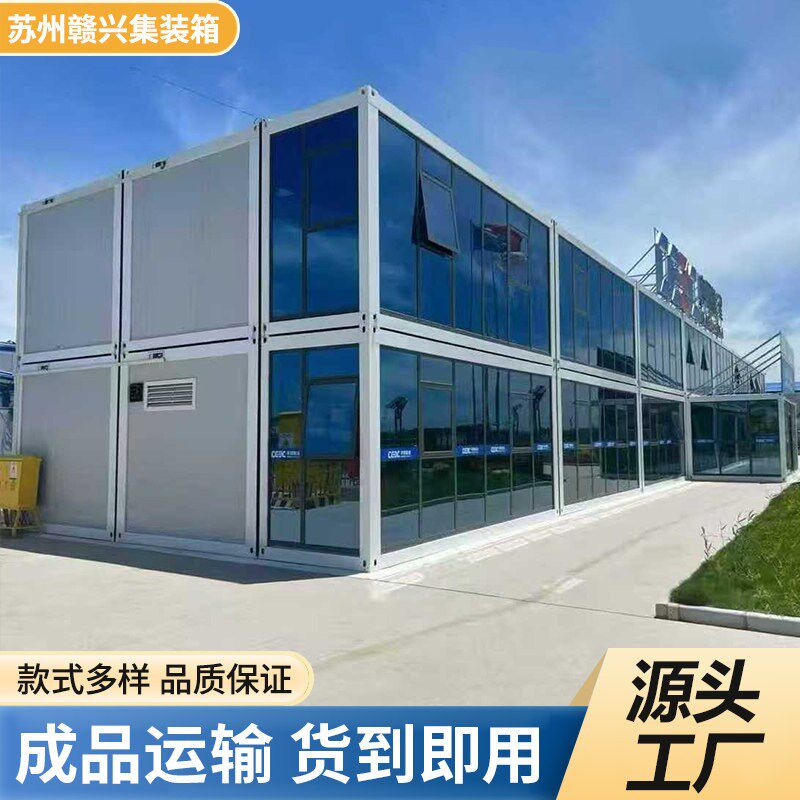 玻璃幕墙移动房办公室住人阳光房简易快拼箱可拆卸活动板房