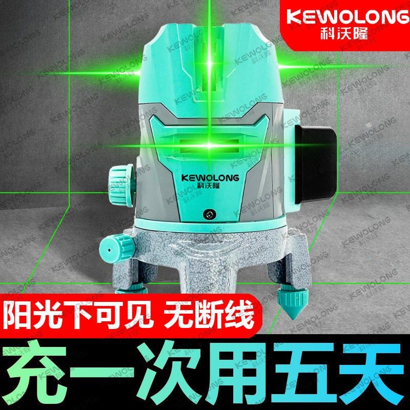 激光水平仪绿光5线360度全自动平水仪家装工程高精度贴砖测平仪器