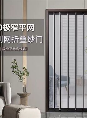 金刚网纱门帘入户折叠纱门防蚊门帘推拉式伸缩折叠单门通风阳台们