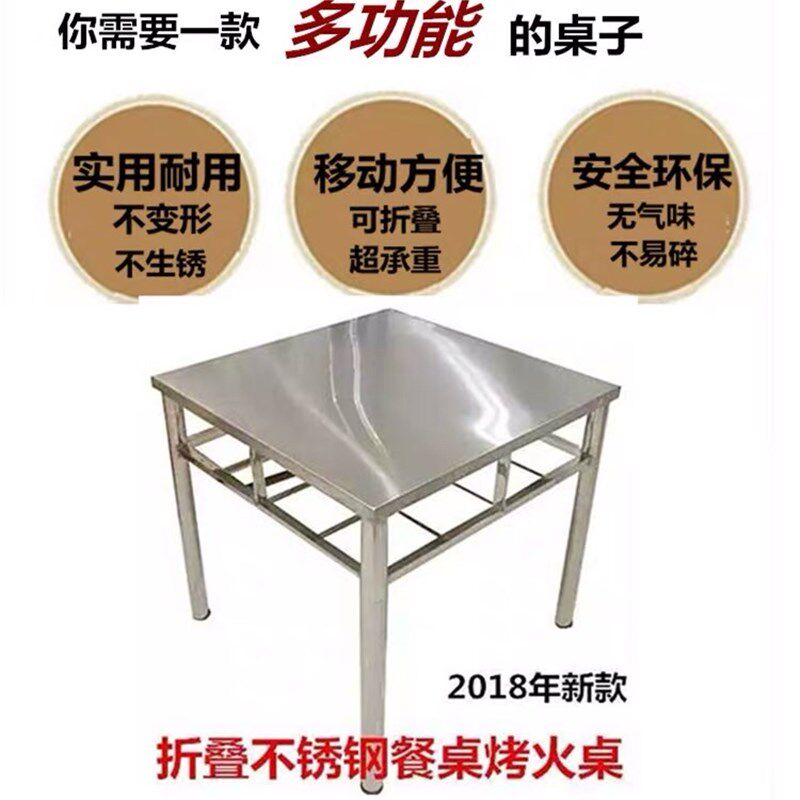 烤火架 烤火桌折叠不锈钢取暖桌家用餐桌麻将桌正方形包邮
