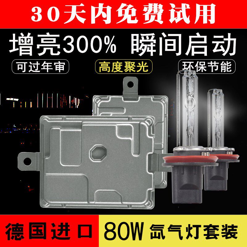 汽车改装板岩12V大功率快启动大灯灯泡H1H4H7H11超亮疝气灯