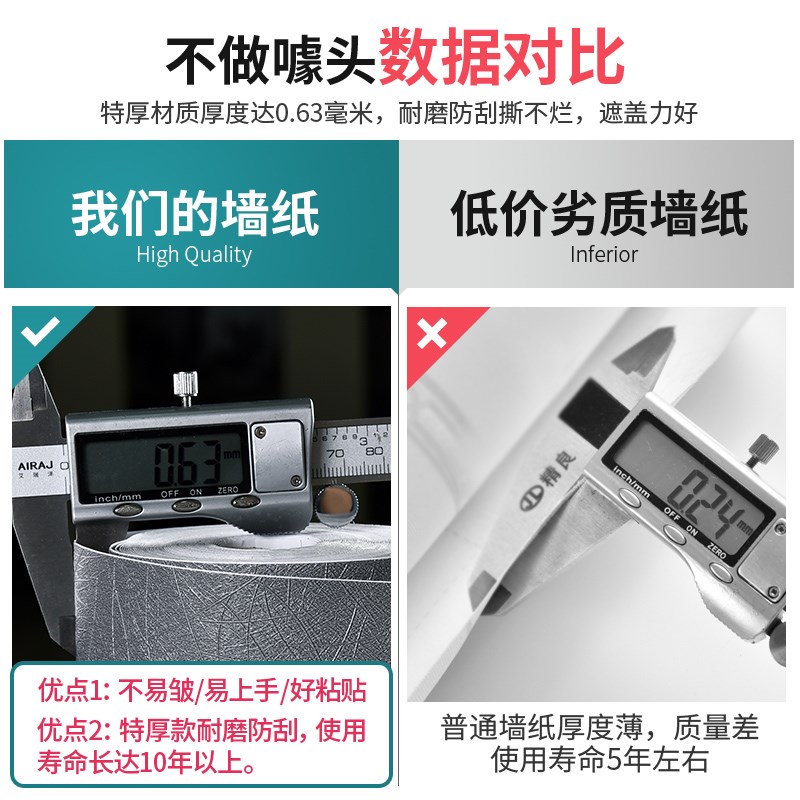 环保加厚防水防潮纯色PVC 蚕丝墙纸自粘卧室客厅房间温馨布置墙纸
