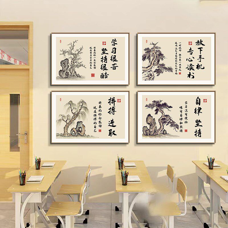 学习很苦坚持很酷名人名言教室装饰挂画班级布置学生学习励志字画