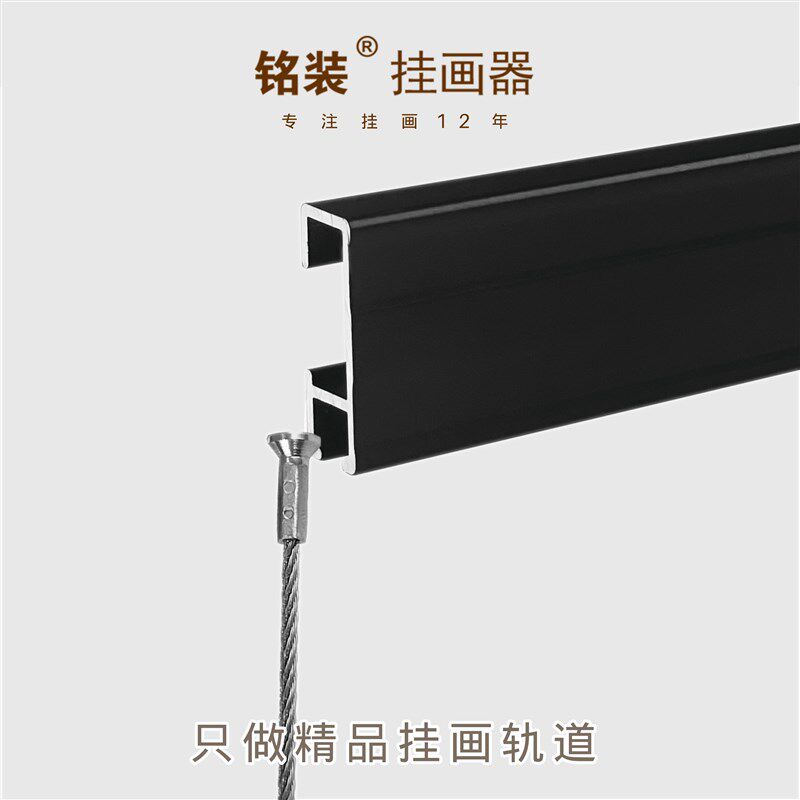 挂画轨道精品移动挂镜线挂画可调节挂画钩2条1.5米轨道含配件全套