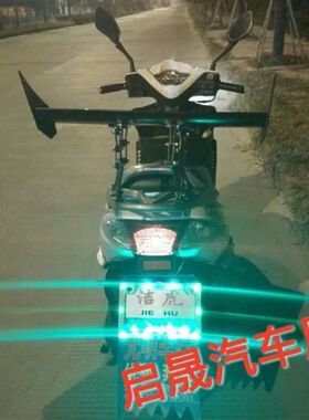 新款摩托车鬼火一代二代踏板电动车后尾架打孔通用铝合金尾翼改装