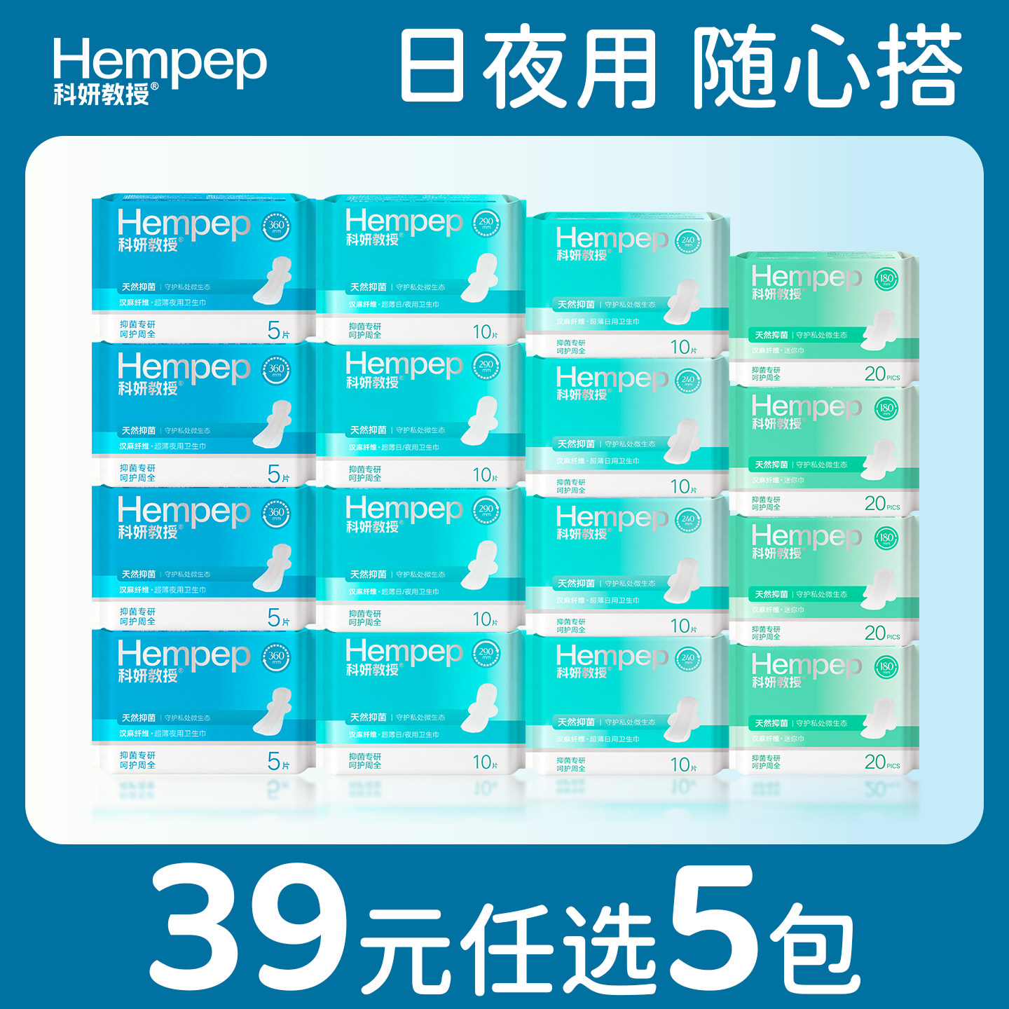 科妍教授汉麻超薄透气夏天卫生巾日夜用组合套装一整箱官方旗舰店 - 实物图