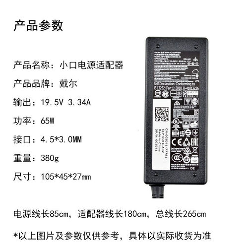 原装戴尔笔记型电脑充电器电源配接器线65W 4.5mm小圆口19.5V 3.3