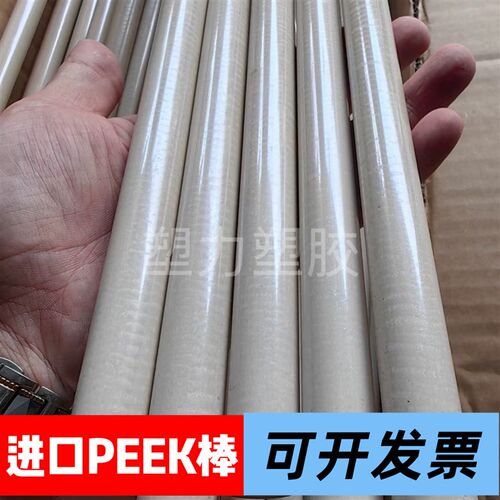进口黑色PEEK棒 聚醚醚酮棒材 6 8 10 12 15 20 25 30 35 40直径
