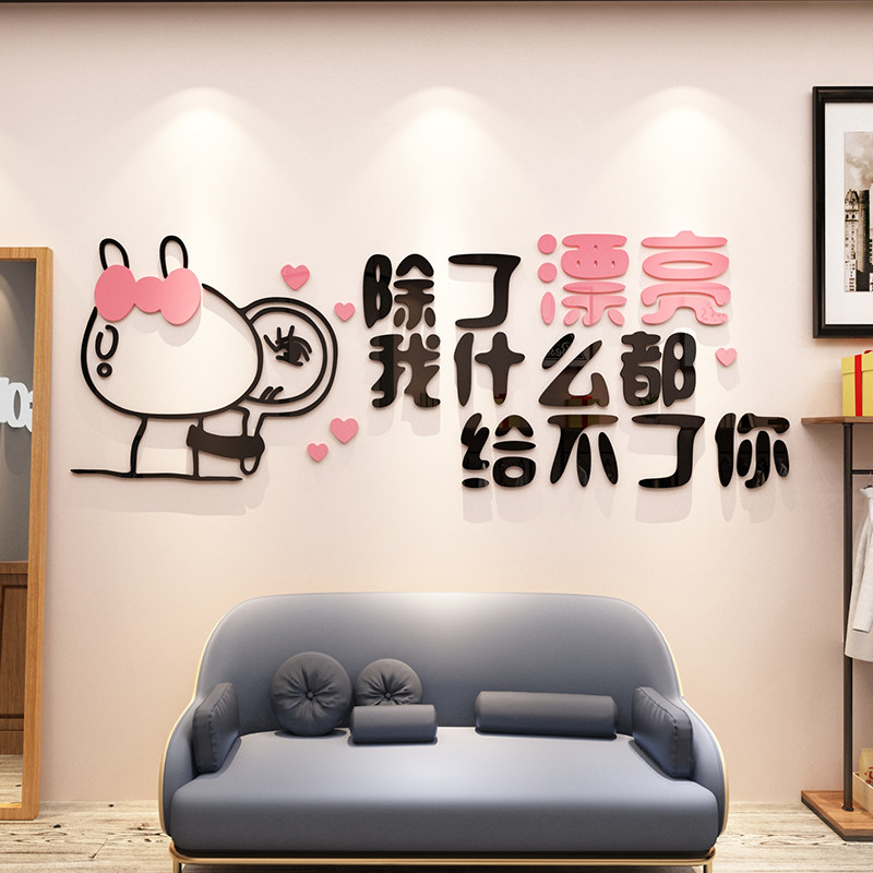 美容院背景装饰贴纸网红服装店玻璃门贴3d立体墙贴理发店墙壁贴画