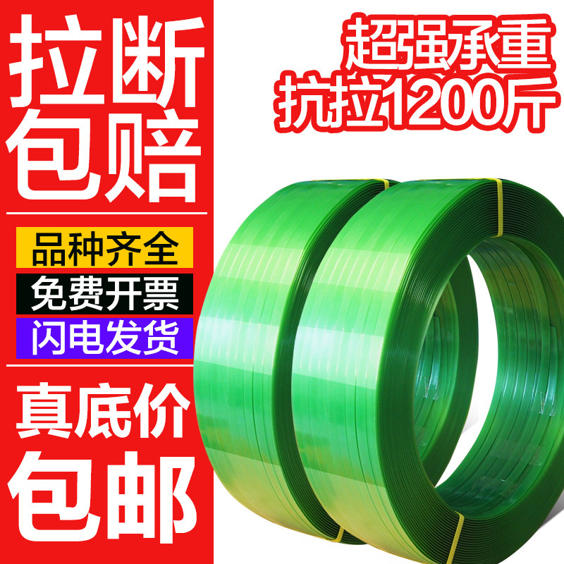 塑钢打包带手工热熔包装带加厚打包塑料带捆绑带绿色带塑带编织带