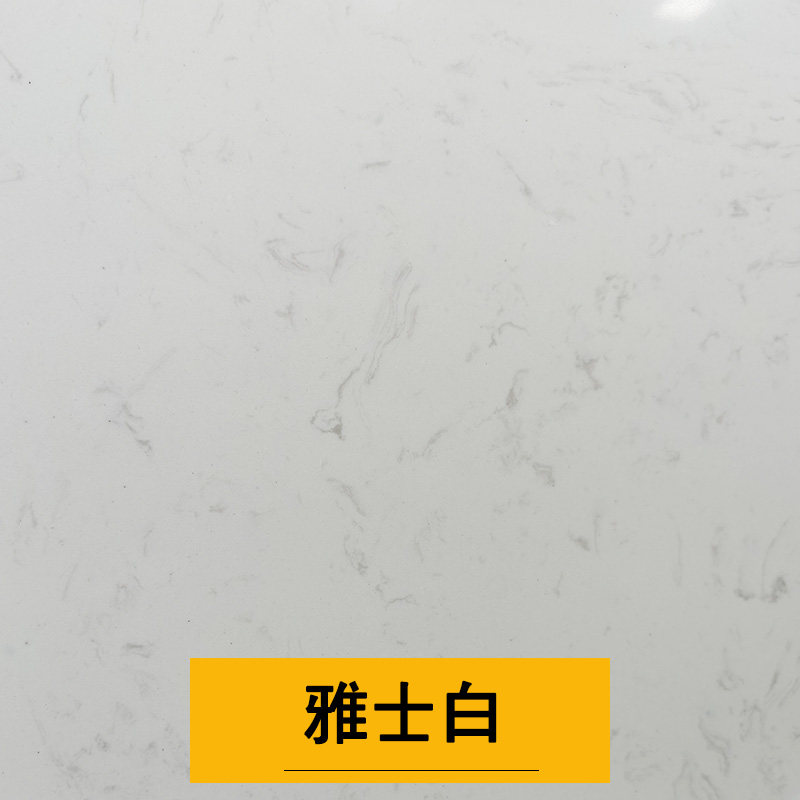 雅士白电视柜茶几餐桌人造大理石台面圆形长方形120*60cm现货桌面