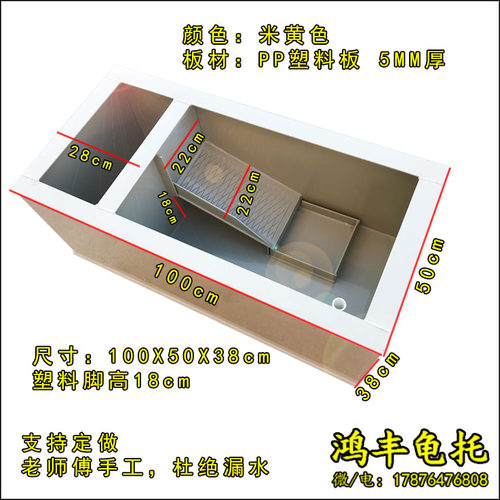 中号种龟箱PP板养乌龟池乌龟繁殖池中型塑料龟缸升级版可订制定做