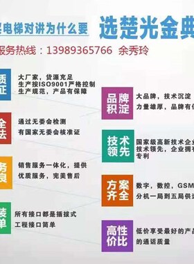 无线语音电梯对讲三五方通话数字DPMR分机ZG-979-1/2/3/4/5DM