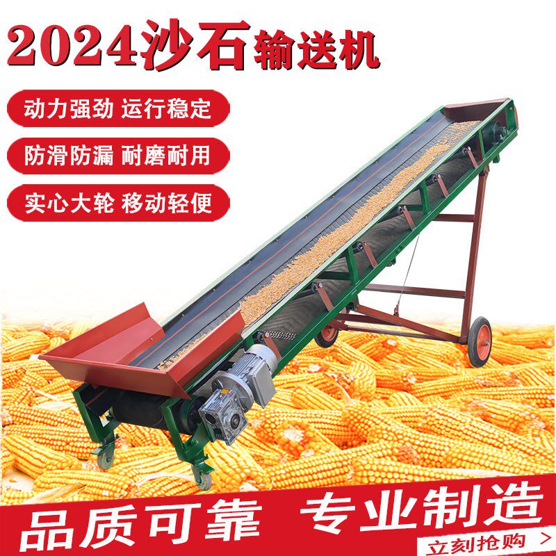 电动输送机传送带沙石粮食装车卸货运输机器加厚防滑工厂传动皮带