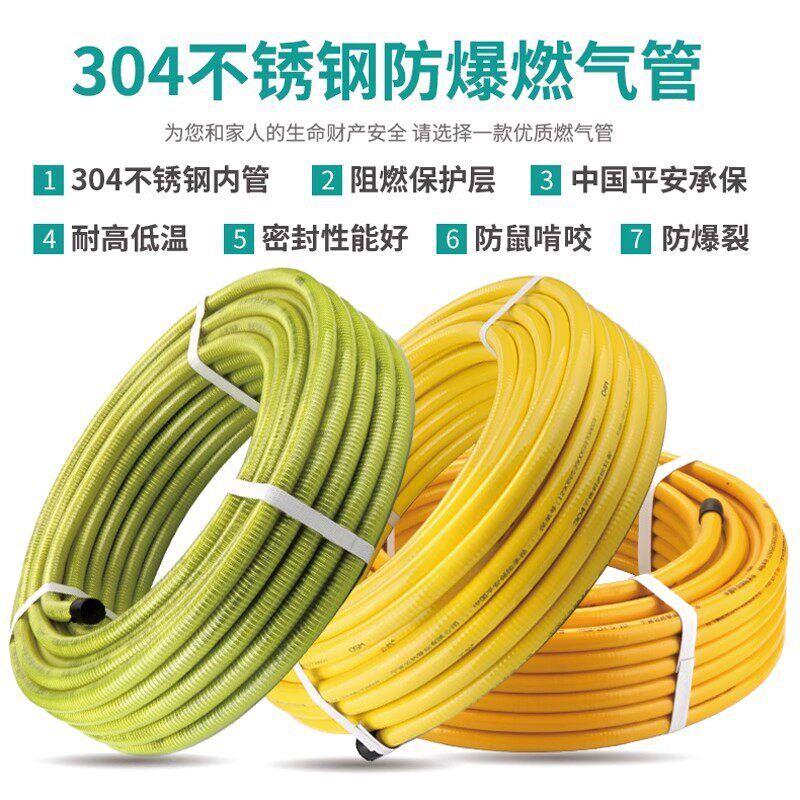 万字3分4分防爆燃气管304不锈钢波纹管国标加厚燃气专用软管