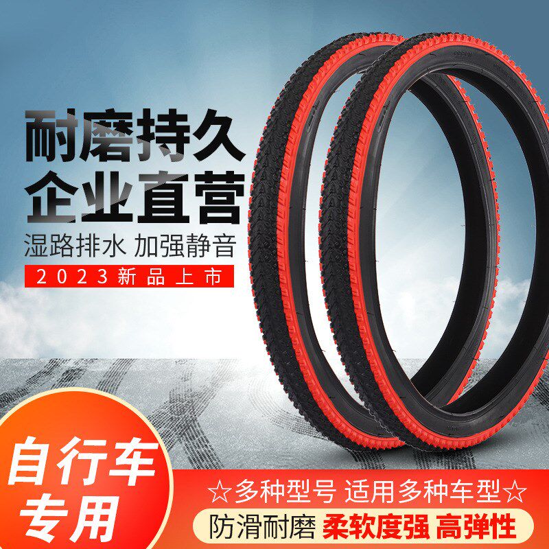 20寸加厚外胎自行车胎童自行车带自行车轮胎山地车内外胎彩色轮胎