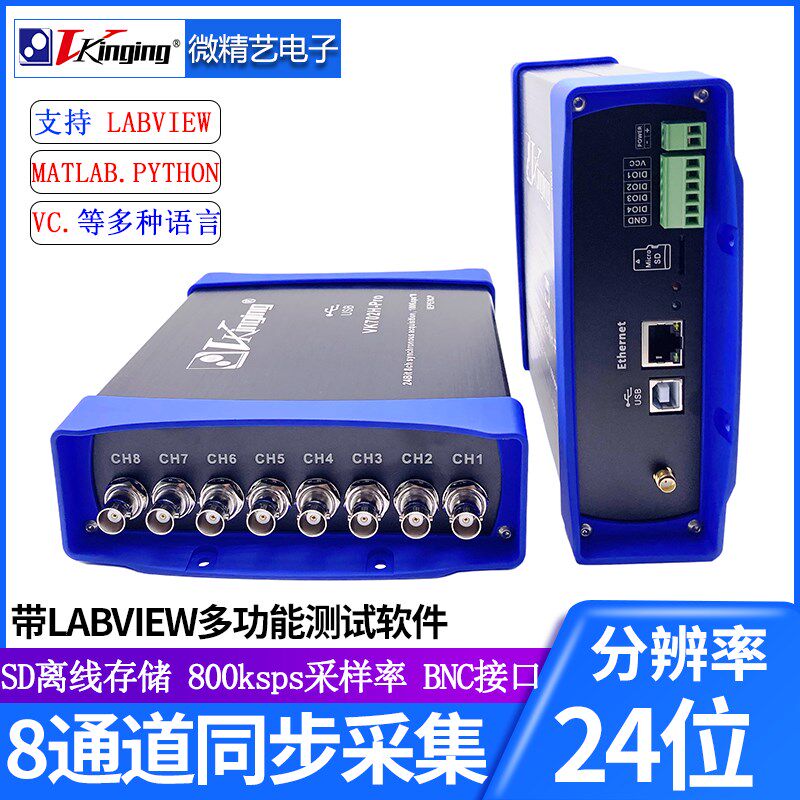 VE3668N 以太网24位数据采集卡labview八通道102.4K/CH 采样 uV级
