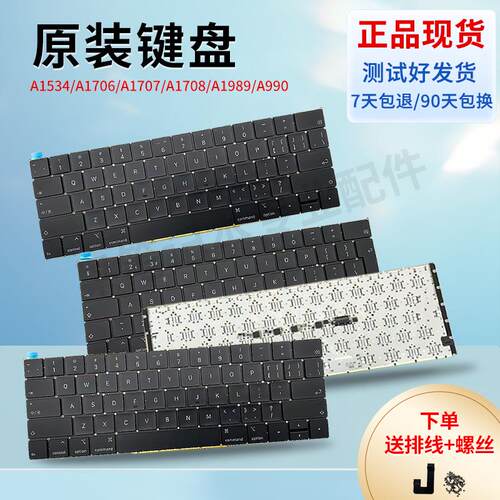 适用于A1534A1706A1708A1989A1990A1932A2159A2338A2485A2681键盘