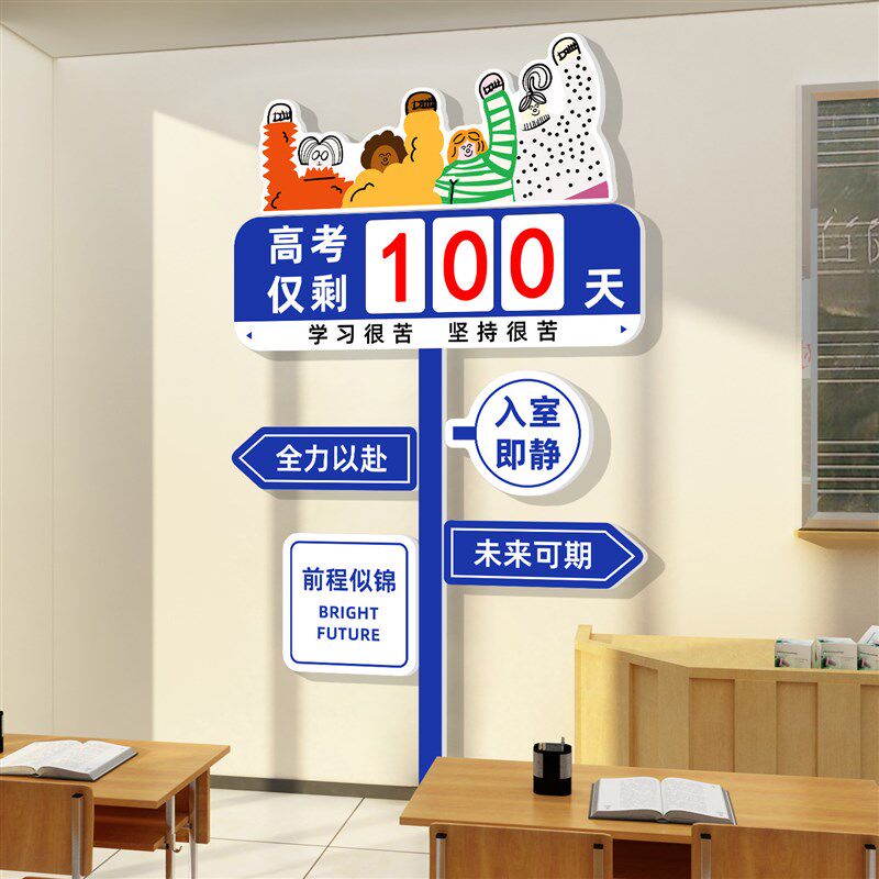 中考高考倒计时提醒牌2026年距离考试倒计时200天日历初三高三教