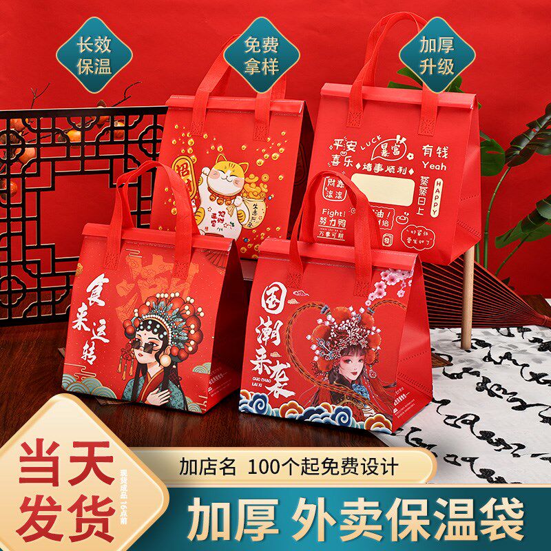 外送保温袋外送专用不织布布袋蛋糕甜品奶茶外送打包袋餐饮商用手