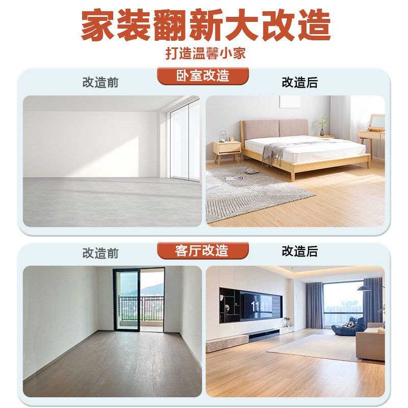 pvc地板贴自粘家用木地板自己铺翻新改造地板革加厚耐磨防水防滑