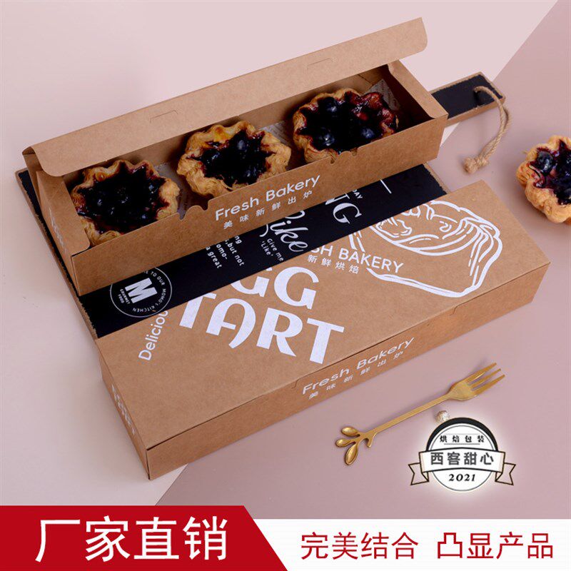 新鲜烘焙葡式蛋挞包装盒焦糖花花挞蛋挞盒子1粒3粒4粒西点烘焙盒