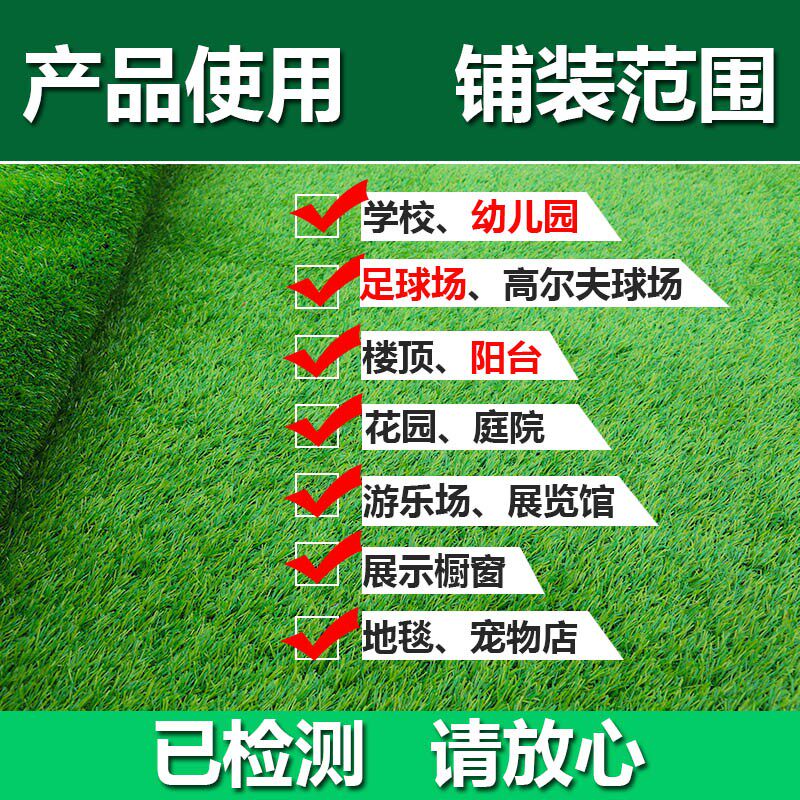 人造仿真草坪塑料假草坪室外人工草皮户外装饰绿色地垫子装饰墙