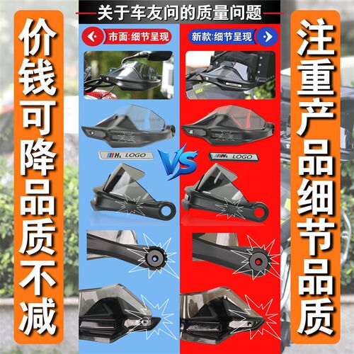适用于隆鑫无极DS900x护手防风护手风挡DS900X改装件护手挡风罩