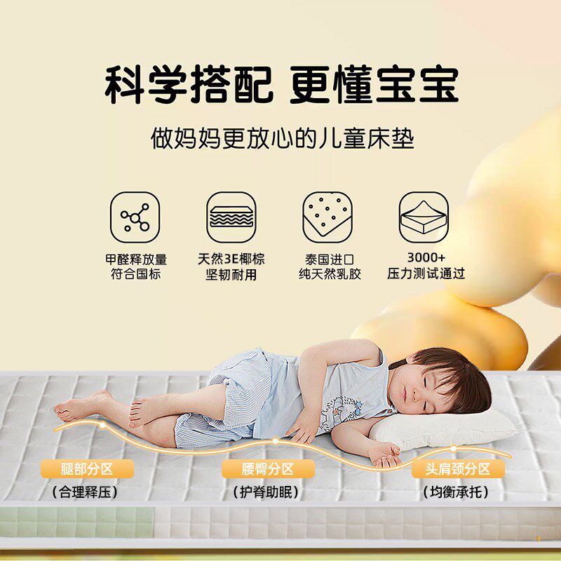 儿童床垫乳胶软垫家用椰棕硬垫子定制上下铺子母床双层高低床专用图片