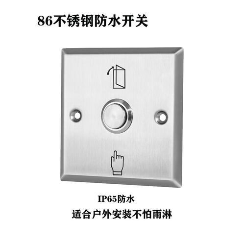 86型按钮面板不锈钢金属门禁开关防水进出门自复门铃开门按键