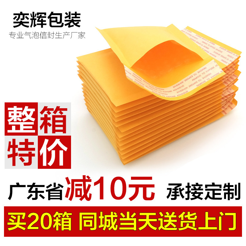 黄色牛皮纸信封气泡袋防摔防震加厚自封泡沫袋防碰快递打包袋定做