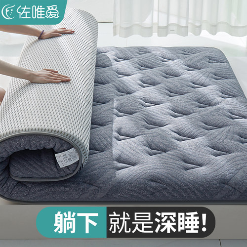深睡乳胶床垫软垫家用卧室床褥垫被不塌陷榻榻米垫子席梦思增软厚