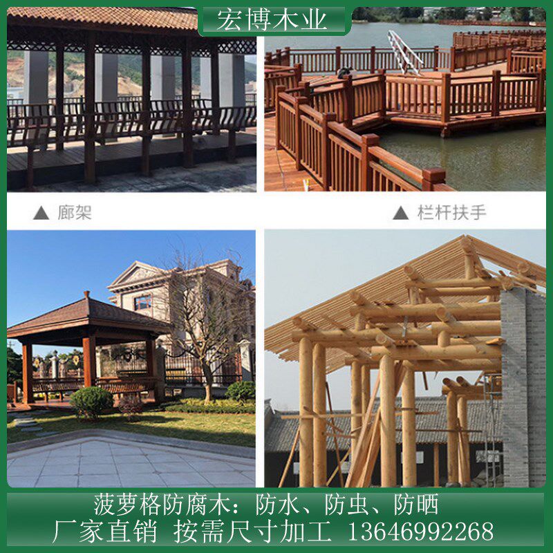 防腐木松木木方圆柱杉木木板木条木柱子露天阳台凉亭栈道栏杆扶手